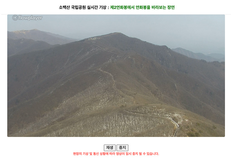소백산 국립공원 실시간 cctv